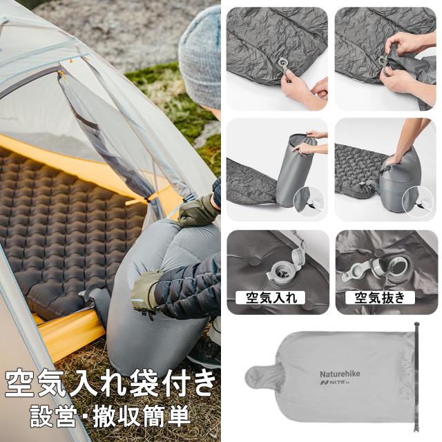 Naturehike Tuye エアーマット SGS認証 R3.2~8.8 約500g超軽量 厚手8~12cm -30℃以上対応 コンパクト 八層保温 ミイラ連結可能 インフレ