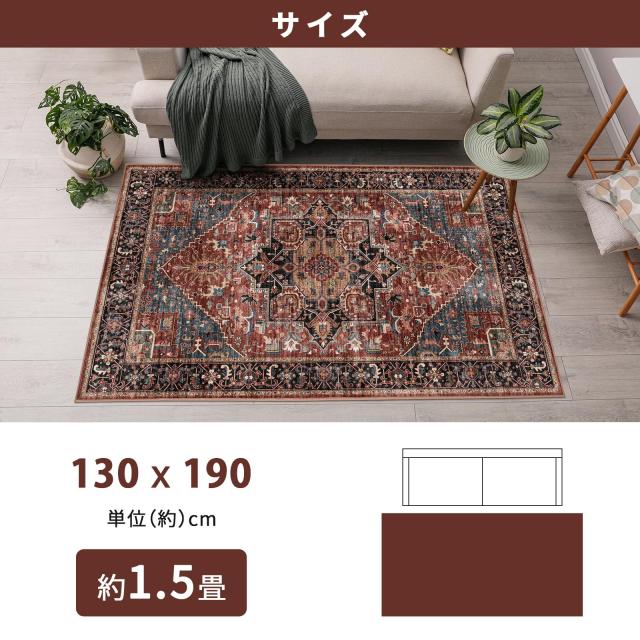 【ペルシャ柄ラグ】ラグ カーペット ペルシャ風絨毯 大判 185×185cm（2畳相当）｜洗える 滑り止め 低反発 防音 床暖房対応｜ 抗菌防臭_1