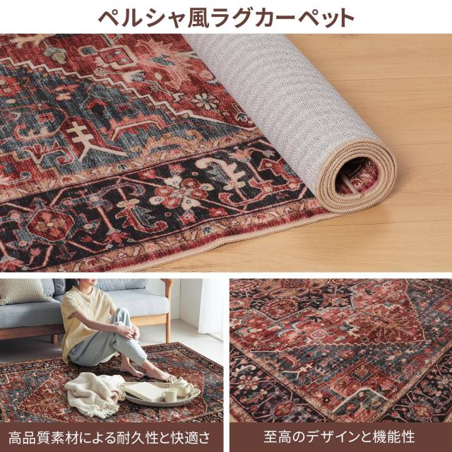 【ペルシャ柄ラグ】ラグ カーペット ペルシャ風絨毯 大判 185×185cm（2畳相当）｜洗える 滑り止め 低反発 防音 床暖房対応｜ 抗菌防臭_2