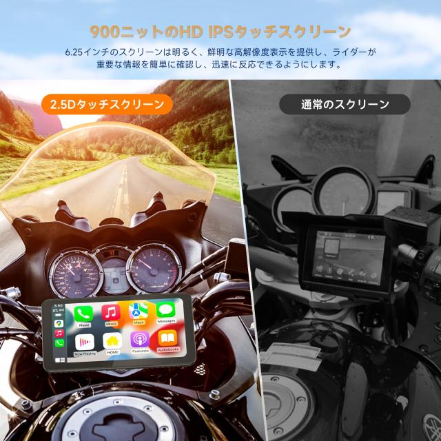 Spedal CL871 バイク スマートモニター CarPlay Android Auto