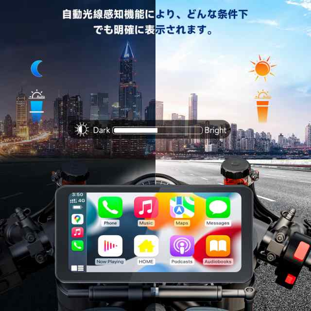 Spedal CL871 バイク スマートモニター CarPlay Android Auto