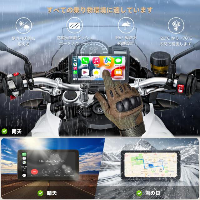 Spedal CL871 バイク スマートモニター CarPlay Android Auto