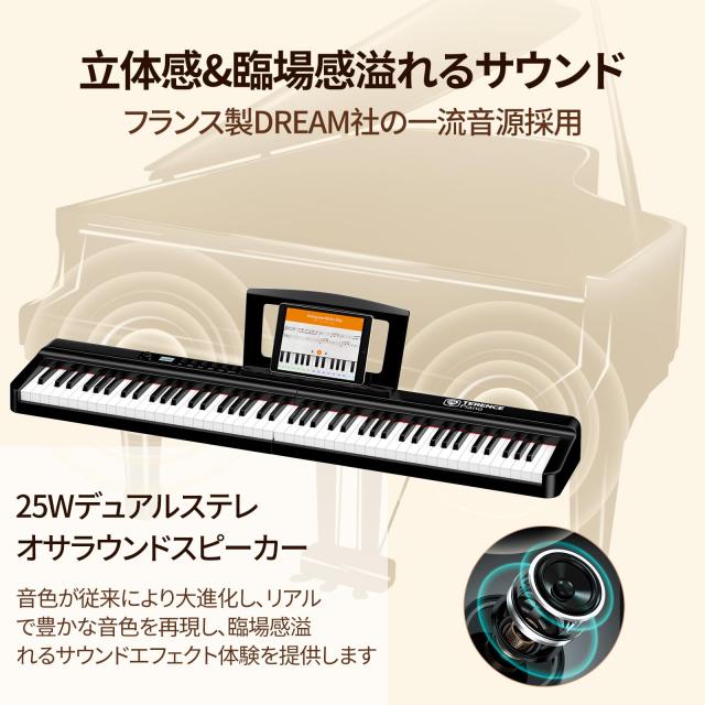 TERENCE 電子ピアノ 88鍵盤 折りたたみ式 プログレッシブウェイト鍵盤