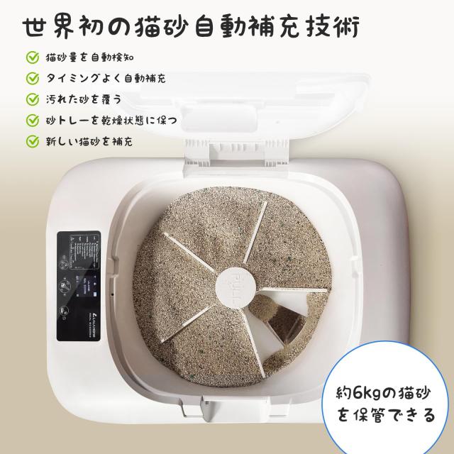 LALA Real Scooper 猫トイレ 自動掃除 猫砂自動補充 0.jpg