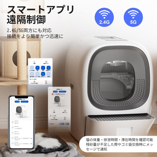 LALAHOME 全自動スマート猫トイレ 自動 猫トイレ RealScooper