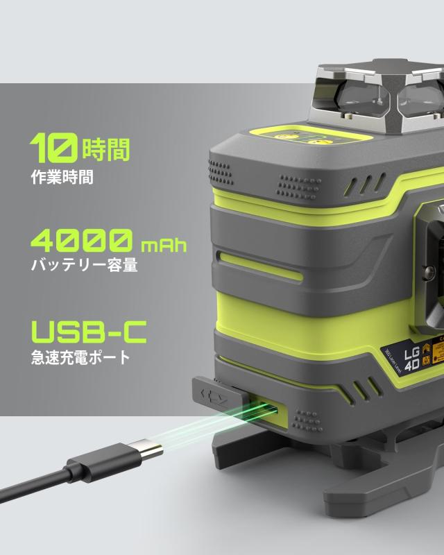 LasGoo LG-4D 16 緑色レーザービーム 4×360° レーザーレベル、水平および垂直の両方向レイアウトが可能なセルフレベリングツール、建設