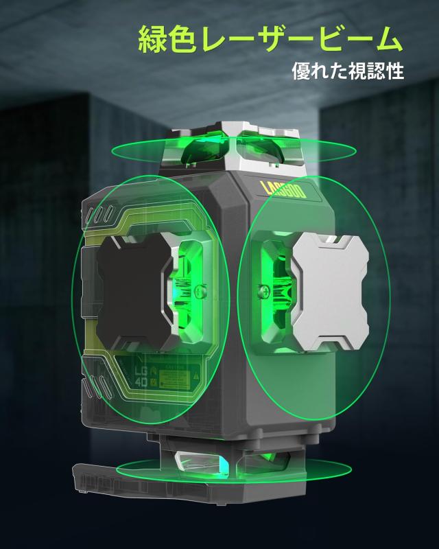 LasGoo LG-4D 16 緑色レーザービーム 4×360° レーザーレベル、水平および垂直の両方向レイアウトが可能なセルフレベリングツール、建設
