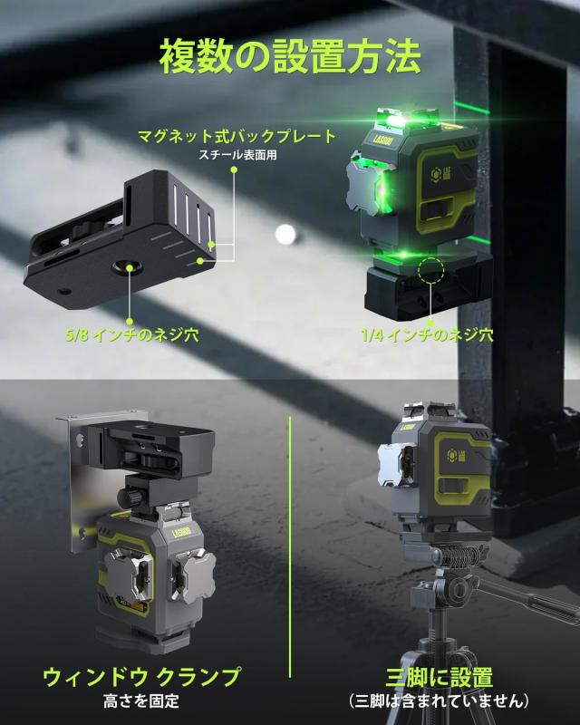LasGoo LG-4D 16 緑色レーザービーム 4×360° レーザーレベル、水平および垂直の両方向レイアウトが可能なセルフレベリングツール、建設