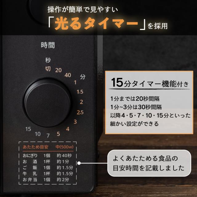 コンフィー(COMFEE’) 電子レンジ 17L ターンテーブル 単機能 光るダイヤル式 全国対応 簡単操作 一人暮らし/家庭向/お年寄り CF-AM202-BK_2