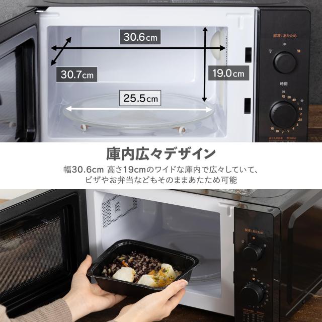 コンフィー(COMFEE’) 電子レンジ 17L ターンテーブル 単機能 光るダイヤル式 全国対応 簡単操作 一人暮らし/家庭向/お年寄り CF-AM202-BK_3