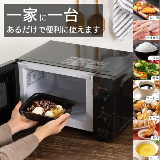 コンフィー(COMFEE’) 電子レンジ 17L ターンテーブル 単機能 光るダイヤル式 全国対応 簡単操作 一人暮らし/家庭向/お年寄り CF-AM202-BK_4