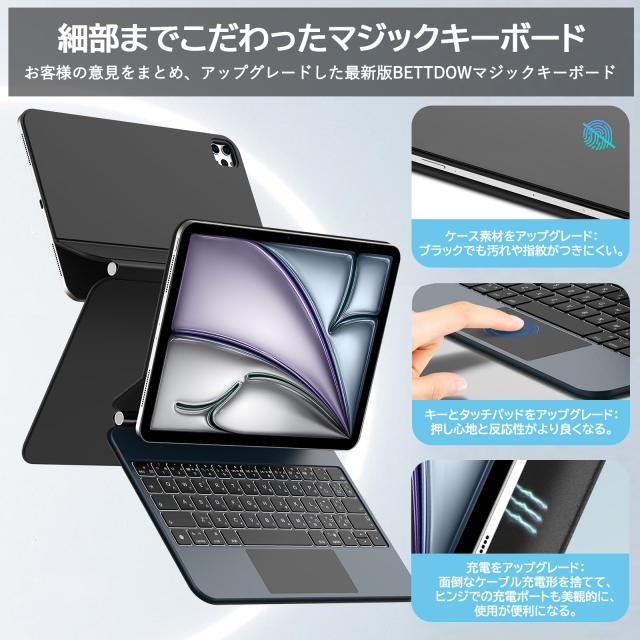 Bettdow【新型自動チャージ】 マジックキーボード 2025 iPad Air 第7