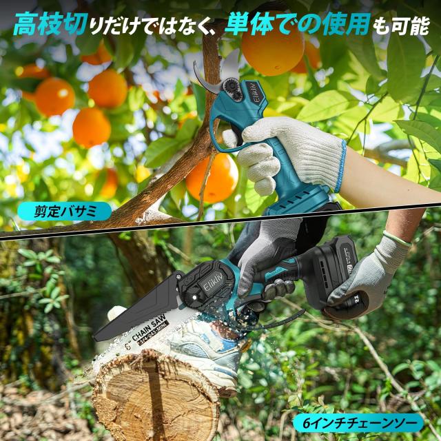 Elikliv たかえだ 電動 チェーンソー 高枝チェーンソー 電動 Elikliv たかえだ 電動 チェーンソー 高枝チェーンソー 電動