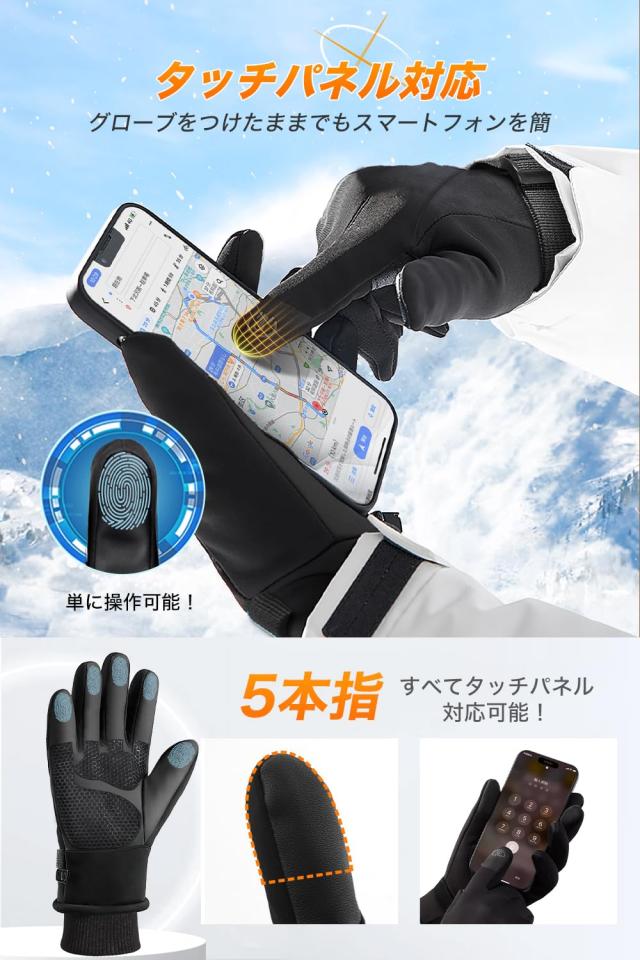 Fanio] 手袋 防寒手袋 【2024冬新登場・スマホ対応・裏起毛