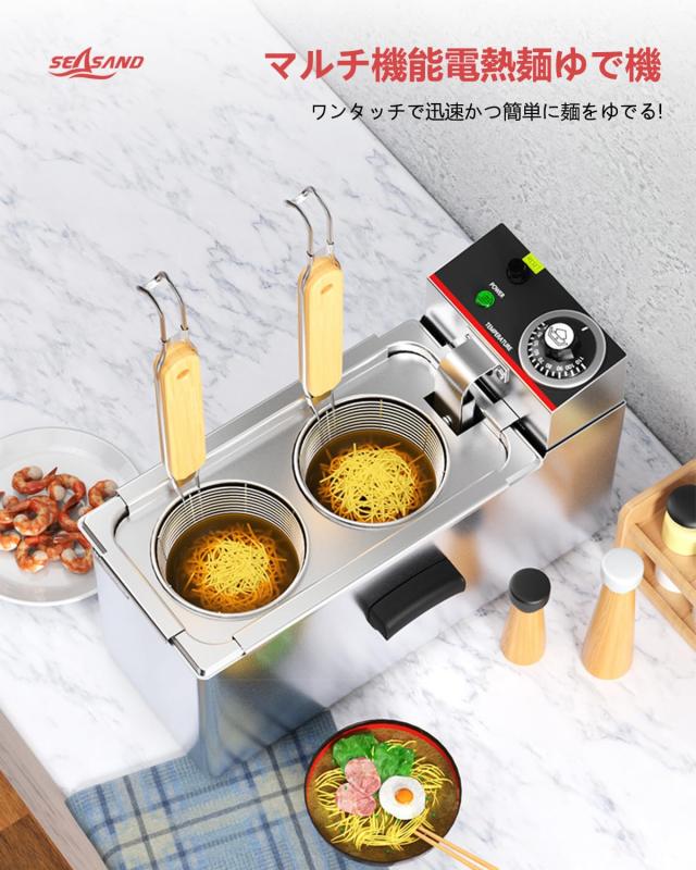 SEASAND 電気式ゆで麺器 多用途 うどん ラーメン てぼ 麺湯切り パスタ揚げ 茹で上げ 煮込み料理 煮物 家庭用 ステンレス鋼製 日本語の説_1