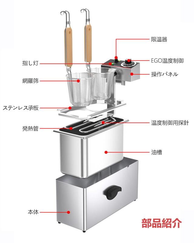 SEASAND 電気式ゆで麺器 多用途 うどん ラーメン てぼ 麺湯切り パスタ揚げ 茹で上げ 煮込み料理 煮物 家庭用 ステンレス鋼製 日本語の説_5