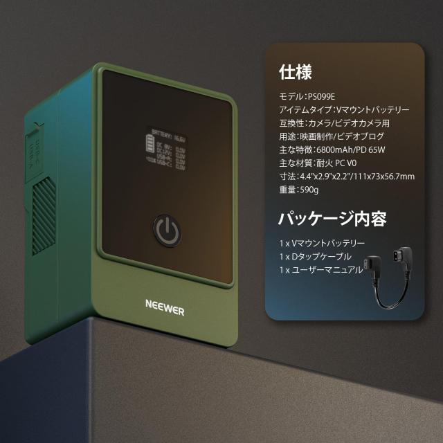 NEEWER ミニVマウントバッテリー 6800mAh 99Wh 14.5V ミニVロック電池 PD 65W 双方向 Type C 急速充電 D Tap/BP/USB AデュアルDCポート/O