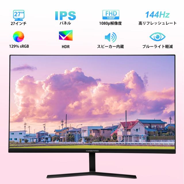 XUNDEFINED 27 インチ 100Hz モニター 1080p スピーカー付き FHD IPS