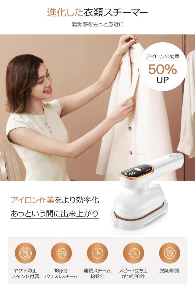 アイロン スチームアイロン 衣類スチーマー ハンガーにかけたまま シワ伸ばし パワフル 25秒立ち上がり 水漏れ防止 小型 軽量 コンパクト アイロン スチームアイロン 衣類スチーマー ハンガーにかけたまま
