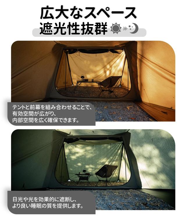 OneTigris 焚き火陣幕 テント前幕 TC素材 目隠し 多機能風よけ テント