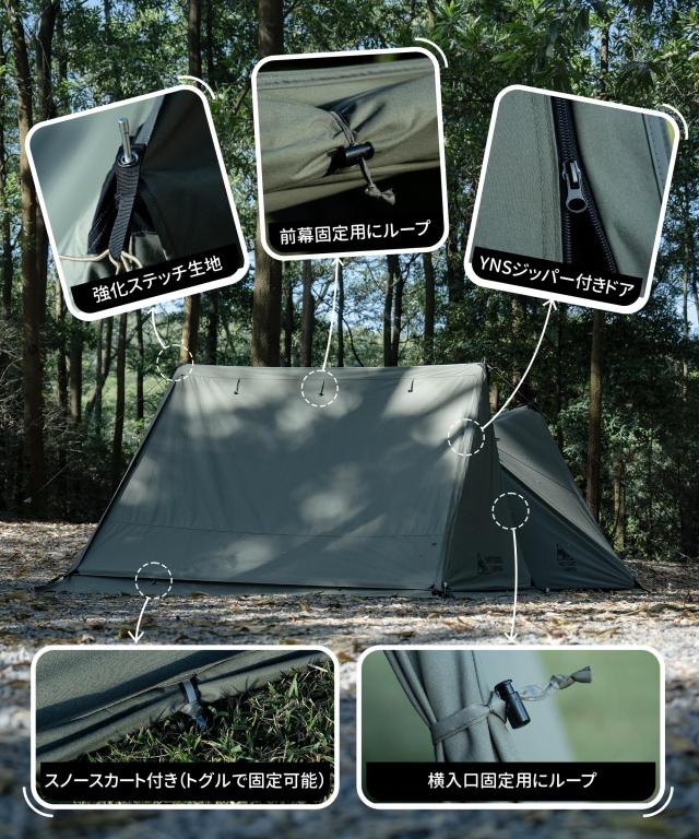 OneTigris 焚き火陣幕 テント前幕 TC素材 目隠し 多機能風よけ テント