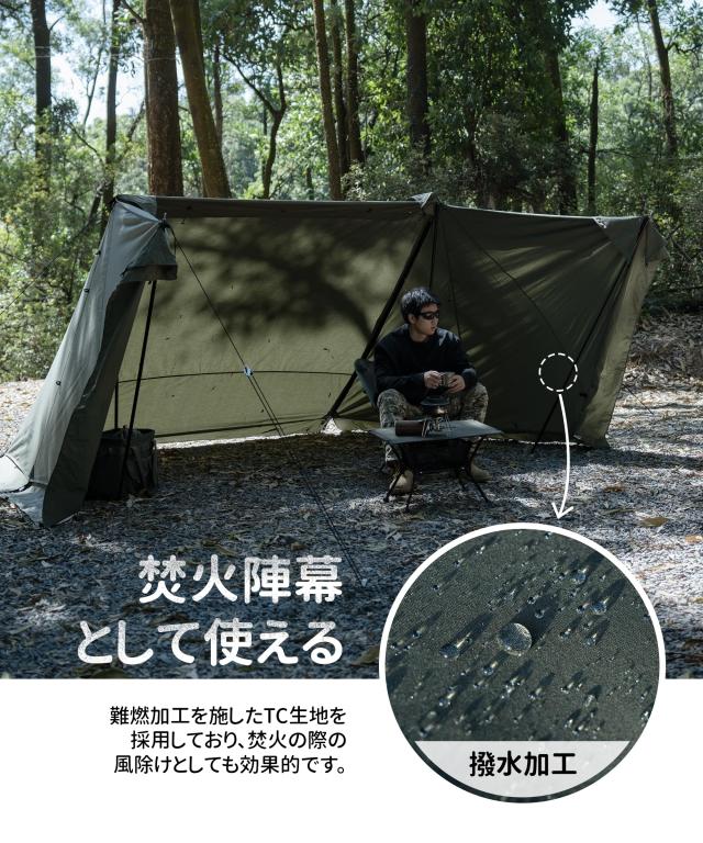 OneTigris SOLO Dark Shadow テント前幕 T/C 大型 焚き火陣幕 SOLO