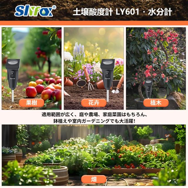 【新着商品】Slyfox 土壌酸度・湿度計 起電式土壌測定器 電池不要 高精度 Amazon.co.jp: Slyfox 土壌酸度・湿度計 起電式土壌測定器 電池不要 高