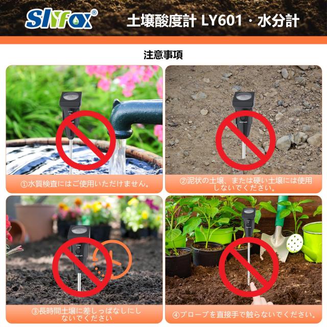 Slyfox 土壌酸度・湿度計 起電式土壌測定器 電池不要 高精度 pH測定器