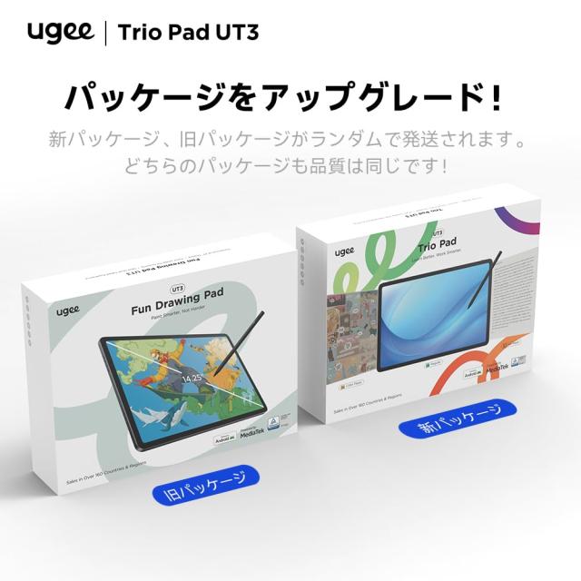 【タブレット 14.25インチ 2024初登場】UGEE UT3 android 14タブレット 2.4Kディスプレイ 8GB+256GB GMS認証+Type-C充電+10000mAh+27W急