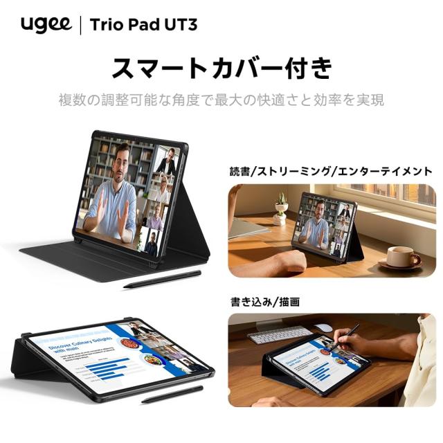 【タブレット 14.25インチ 2024初登場】UGEE UT3 android 14タブレット 2.4Kディスプレイ 8GB+256GB GMS認証+Type-C充電+10000mAh+27W急