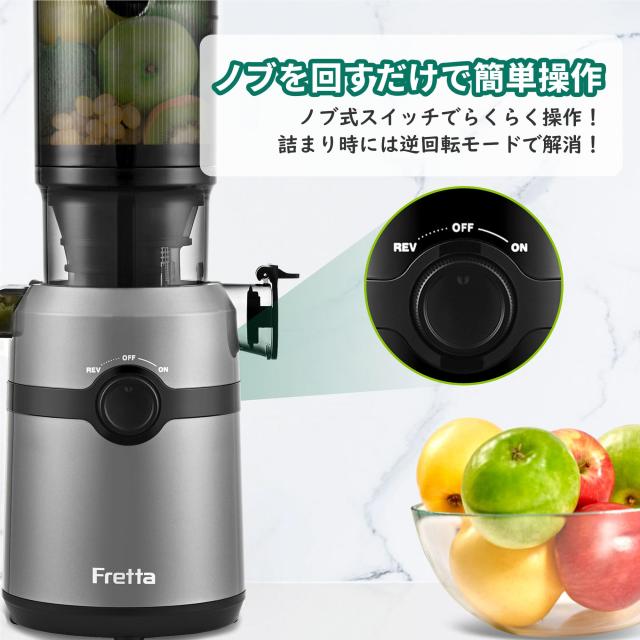 Amazon.co.jp: Fretta ジューサー 13cm広い投入口 1.8L大容量 スロー