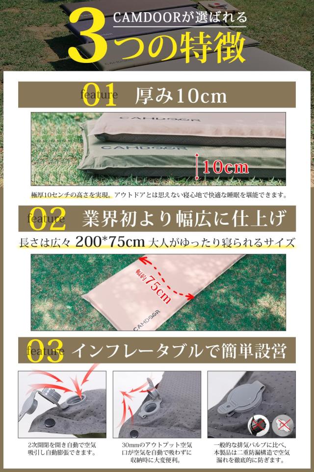 CAMDOOR キャンプ エアーマット 【30秒自動膨張・超広幅75cm】インフレーターマット 10cm/8cm インフ マット R値 6.8 自動膨張 車中泊 キ