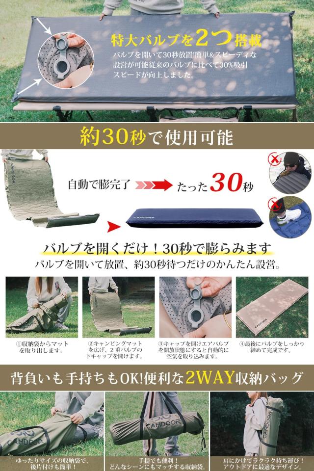 CAMDOOR キャンプ エアーマット 【30秒自動膨張・超広幅75cm