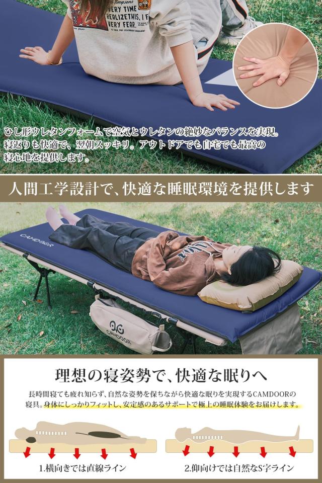 CAMDOOR キャンプ エアーマット 【30秒自動膨張・超広幅75cm