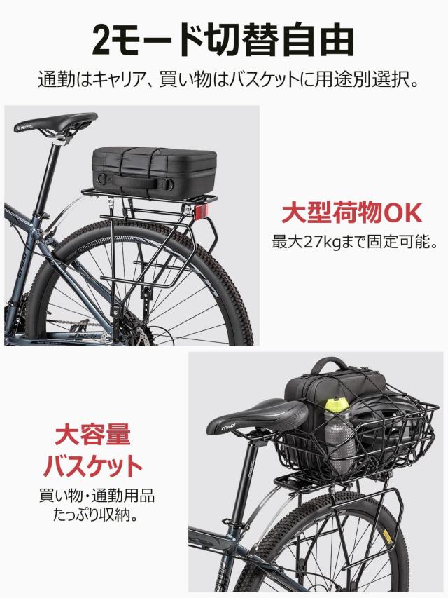 CXWXC 自転車 後ろカゴ リアキャリア 高耐久性 取付簡単 アルミ製 (CX