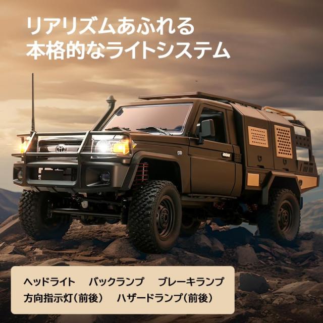 MN MODEL 1:12 トヨタランドクルーザー79 MN-82S ラジコンクローラー