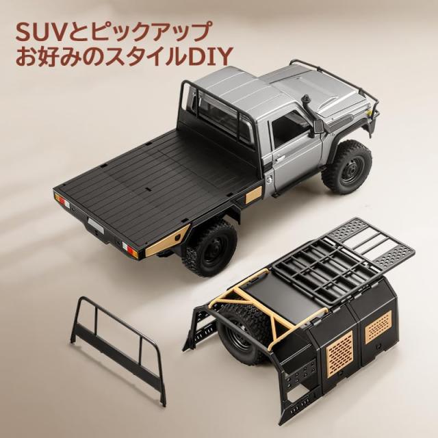 MN MODEL 1:12 トヨタランドクルーザー79 MN-82S ラジコンクローラー