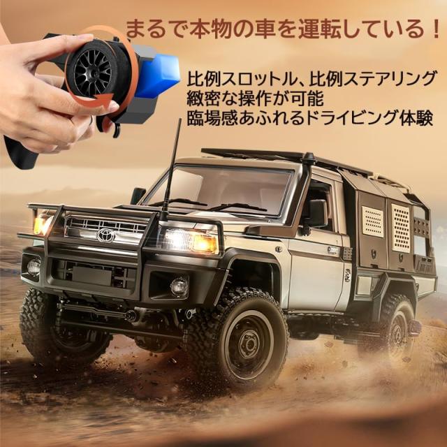 MN MODEL 1:12 トヨタランドクルーザー79 MN-82S ラジコンクローラー