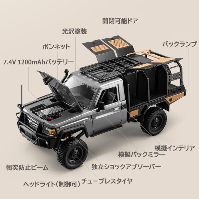 MN MODEL 1:12 トヨタランドクルーザー79 MN-82S ラジコン