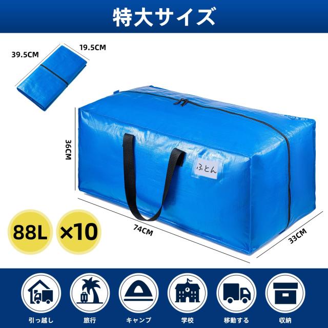 デザイン作成　（専用品） TAILI 大型収納袋 引越しバッグ 布団収納カバン 特大容量 ビッグ