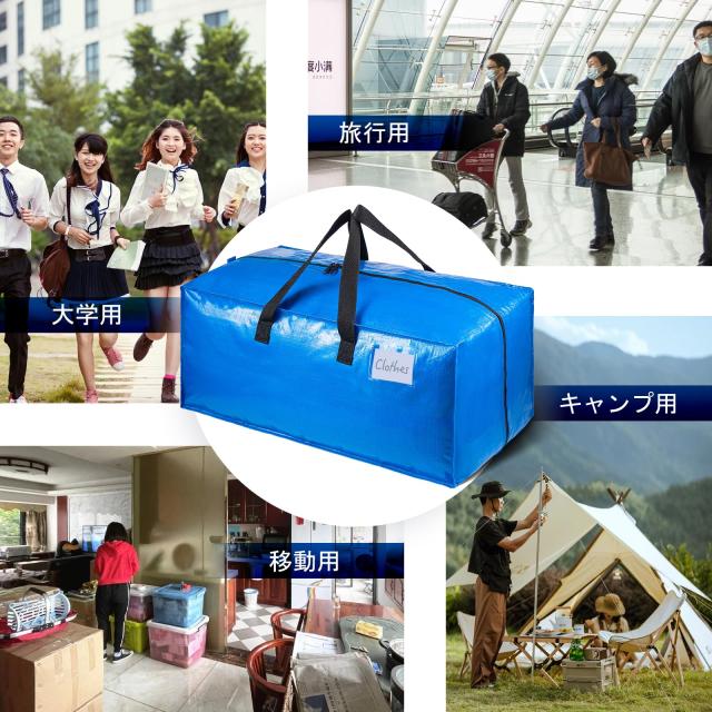 TAILI 大型収納袋 引越しバッグ 布団収納カバン 特大容量 ビッグ