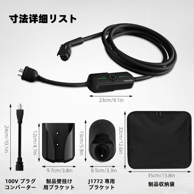 pou_shuu 　VINLEN 電気自動車ケーブルEVとPHEVケーブル VINLEN 電気自動車充電器 EVとPHEV充電器、100Vと200V電圧専用