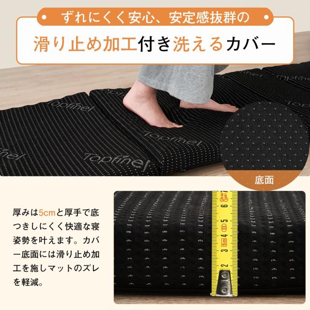 Topfinel マットレス ごろ寝マット シングル 高反発 折りたたみ 密度28D 厚さ5cm 150cm 車中泊 防災グッズ マットレス 長座布団 コンパク_2