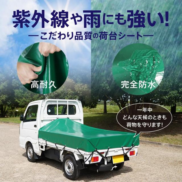 Webirth 荷台シート 輪っかタイプのゴムバンドと荷物固定用ロープつき 軽トラック用と2tトラック用から選べる (ブラック3.6m×2.4m 2tト Webirth 荷台シート 輪っかタイプのゴムバンドと荷物固定用ロープつき 軽トラック用と2tトラック用から選べる (ブラック3.6m×2.4m 2tト