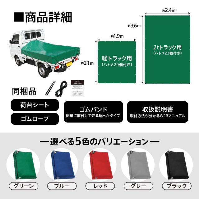 Webirth 荷台シート 輪っかタイプのゴムバンドと荷物固定用ロープつき 軽トラック用と2tトラック用から選べる (ブラック3.6m×2.4m 2tト Webirth 荷台シート 輪っかタイプのゴムバンドと荷物固定用ロープつき 軽トラック用と2tトラック用から選べる (ブラック3.6m×2.4m 2tト