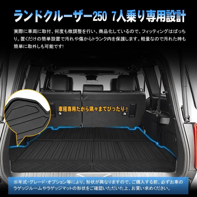 TELLIKA ランドクルーザー 250 ランクル 250系 ラゲッジ マット