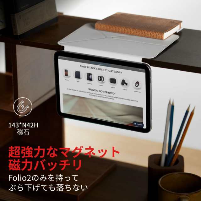 PITAKA iPad mini7 ケース(A17 Pro, 2024, 第7世代) iPad mini6 ケース (2021, 第6世代) 8.3インチ 横置＆縦置 タブレットスタンド 磁気の通販は