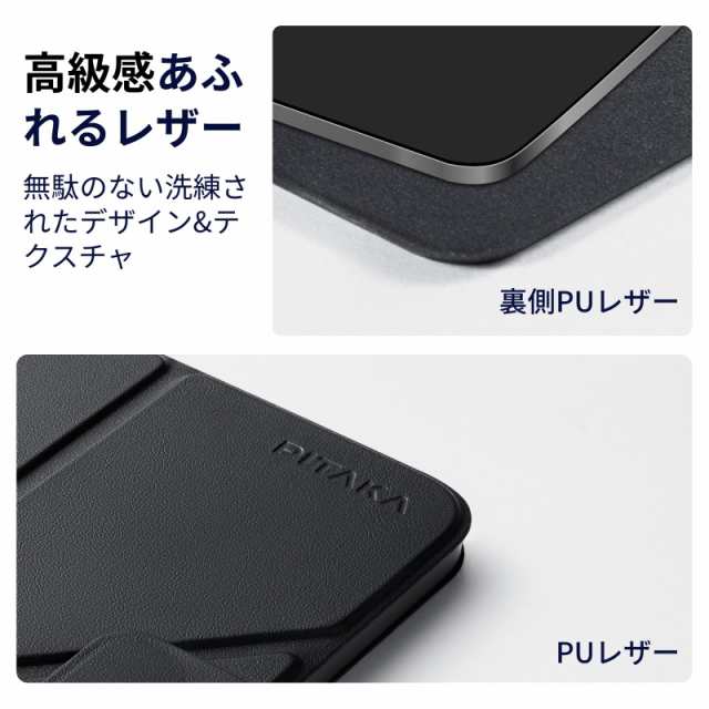 PITAKA iPad mini7 ケース(A17 Pro, 2024, 第7世代) iPad mini6 ケース (2021, 第6世代) 8.3インチ 横置＆縦置 タブレットスタンド 磁気の通販は