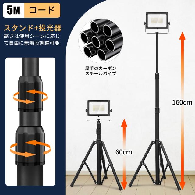 Akitoe LED投光器 作業灯 ledワークライト 100W 16000LM高輝度 三脚