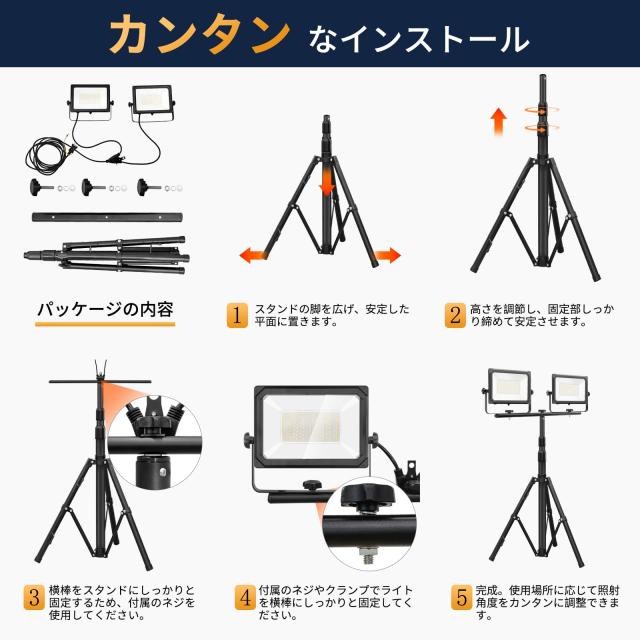 Akitoe LED投光器 作業灯 ledワークライト 100W 16000LM高輝度 三脚